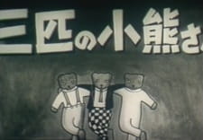 Poster for San-biki no Koguma-san
