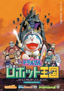 Poster for Doraemon Movie 23: Nobita to Robot Kingdom