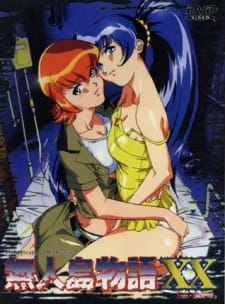 Poster for Mujintou Monogatari XX