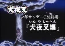 Poster for Shounen Sunday CM: InuYasha-hen
