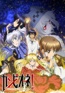 Poster for Campione! Matsurowanu Kamigami to Kamigoroshi no Maou