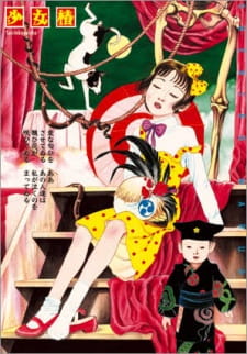 Poster for Chika Gentou Gekiga: Shoujo Tsubaki
