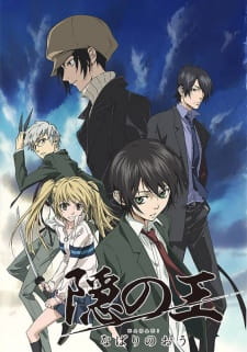 Poster for Nabari no Ou