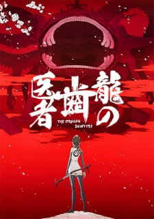 Poster for Ryuu no Haisha