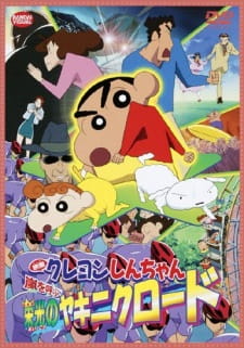 Poster for Crayon Shin-chan Movie 11: Arashi wo Yobu Eikou no Yakiniku Road