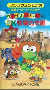 Poster for Eigo de Utatte Asobou
