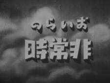 Poster for Oira no Hijouji