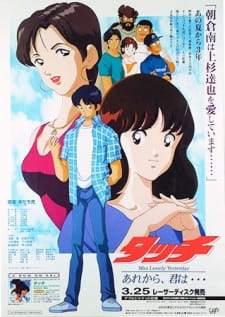 Poster for Touch: Miss Lonely Yesterday - Are kara, Kimi wa...