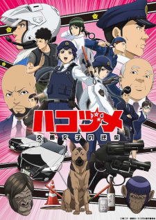 Poster for Hakozume: Kouban Joshi no Gyakushuu