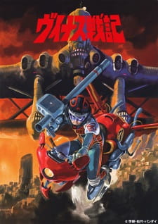 Poster for Venus Senki