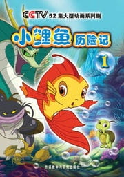 Poster for Xiao Liyu Lixian Ji