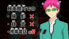 Poster for Saiki Kusuo no Ψ-nan Manner Movie