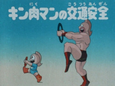 Poster for Kinnikuman no Koutsuu Anzen
