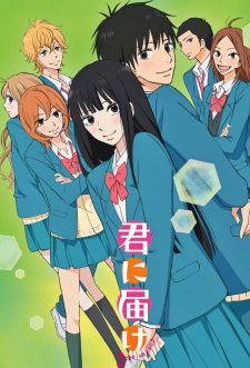 Poster for Kimi ni Todoke 2nd Season