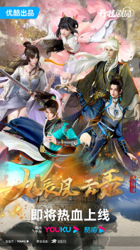 Poster for Jiu Chen Fengyun Lu