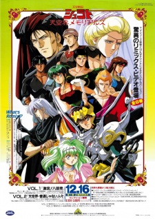 Poster for Tenkuu Senki Shurato Recaps