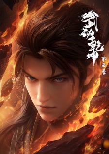 Poster for Wu Dong Qian Kun 5th Season