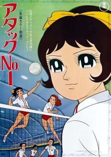 Poster for Attack No.1 (1970)