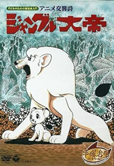 Poster for Anime Koukyoushi: Jungle Taitei
