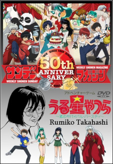 Poster for It's a Rumic World: 50th Anniversary Weekly★Shonen Sunday