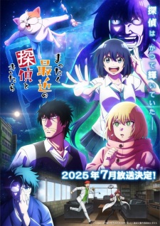 Poster for Mattaku Saikin no Tantei to Kitara