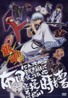 Poster for Gintama': Futon ni Haitte kara Buki Nokoshi ni Kizuite Neru ni Nerenai Toki mo Aru