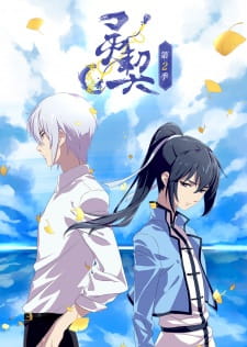 Poster for Ling Qi 2