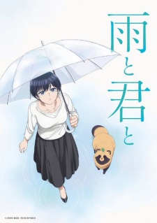 Poster for Ame to Kimi to