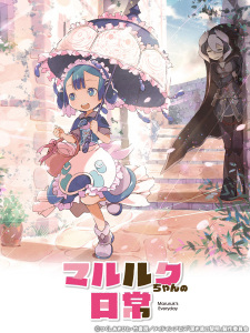 Poster for Marulk-chan no Nichijou
