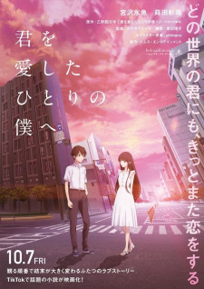 Poster for Kimi wo Aishita Hitori no Boku e