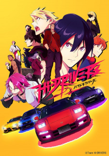Poster for Hi-DRIVERS!