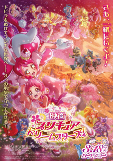 Poster for Precure Dream Stars! Movie