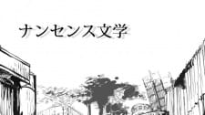 Poster for Nonsense Bungaku