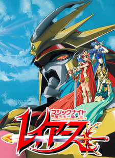 Poster for Magic Knight Rayearth II