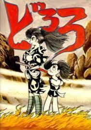 Poster for Dororo Pilot