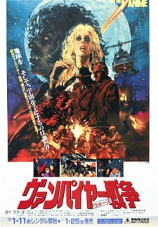 Poster for Vampire Sensou