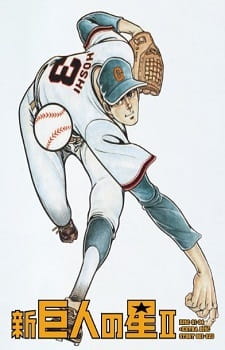 Poster for Shin Kyojin no Hoshi II