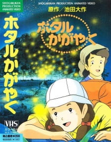 Poster for Hotaru Kagayaku