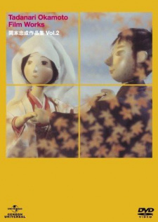 Poster for Niji ni Mukatte