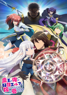 Poster for Maou no Ore ga Dorei Elf wo Yome ni Shitanda ga, Dou Medereba Ii?