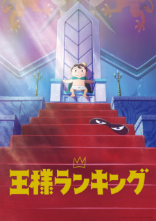 Poster for Ousama Ranking