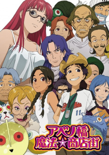 Poster for Abenobashi Mahou☆Shoutengai