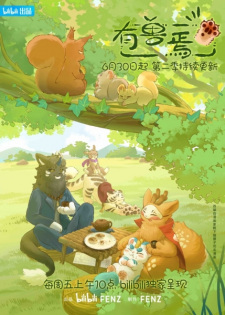 Poster for You Shou Yan 2nd Season