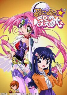 Poster for Puni Puni☆Poemii