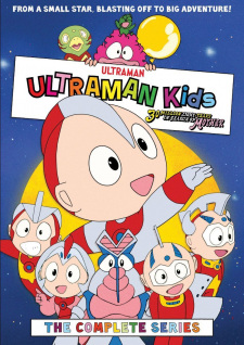 Poster for Ultraman Kids: Haha wo Tazunete 3000-man Kounen