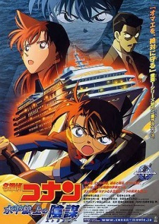 Poster for Meitantei Conan Movie 09: Suihei Senjou no Strategy Recap