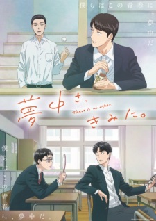 Poster for Muchuu sa, Kimi ni.