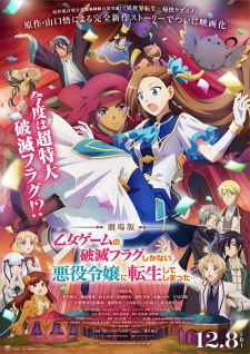 Poster for Otome Game no Hametsu Flag shika Nai Akuyaku Reijou ni Tensei shiteshimatta... Movie