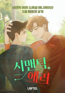 Poster for Semantic Error