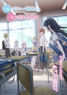 Poster for Kao ni Denai Kashiwada-san to Kao ni Deru Oota-kun